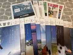 日本習字　手本　バラのサムネイル