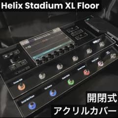 Helix Stadium XL Floor 開閉式 アクリルカバー Helix Stadium XL Floor 開閉式 アクリルカバー - メルカリ