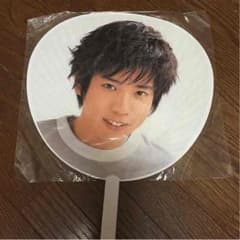 二宮和也 2000 うちわのサムネイル