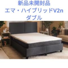 エマ・スリープ エマ・ハイブリッドV2n ダブル ハイブリッドマットレス