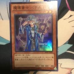 魔導書士 バテルのサムネイル
