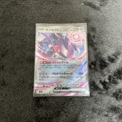 ポケモンカードゲーム ゲノセクトex RR 119/193のサムネイル