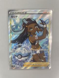 ルリナ SRのサムネイル