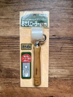 【未使用】おさえローラー32mm 壁紙用 アサヒペンのサムネイル