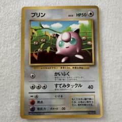 「ポケモンカード 旧裏 プリンLV.12 No.039 コロコロ 光沢 プロモ」 m69669674769_1.jpg?1784678602