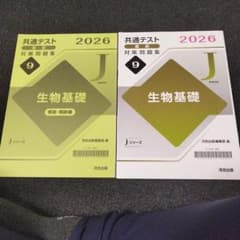 2026 共通テスト直前対策問題集 生物基礎 Jシリーズのサムネイル