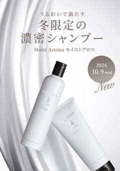 限定品★La CASTA モイストアロマ　ヘアソープ　シャンプー　ラ・カスタのサムネイル