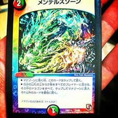 メンデルスゾーンのサムネイル