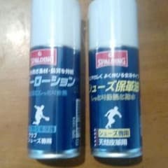 グローブとスパイクのスプレー2本入りのサムネイル