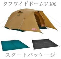 タフワイドドームV300のサムネイル