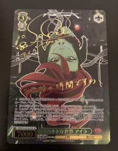 ヴァイス ダンダダン vol.2 オカルトな世界 アイラ SP サイン - メルカリ