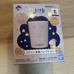 一番くじ うさまる メラミン食器コレクション G賞のサムネイル