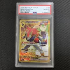 PSA10】 Nのゾロアークex UR 131/100 - メルカリ