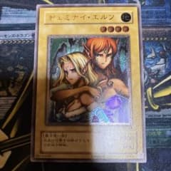 f*荷様 遊戯王　ヂェミナイ・エルフ　2期　レリーフ f*荷様 遊戯王 ヂェミナイ・エルフ 2期 レリーフ - メルカリ