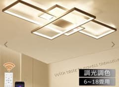 シーリングライト led 調光調色 大型 リビング 北欧 お洒落 モダン 18畳のサムネイル