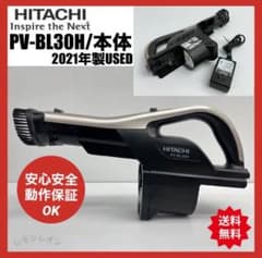 純正バッテリー付き　PV-BL30H 日立　掃除機　本体　動作保証品　中古 純正バッテリー付き PV-BL30H 日立 掃除機 本体 動作保証品 中古
