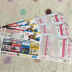 よみうりランド 【入園ご招待券&のりもの券】3枚セットのサムネイル