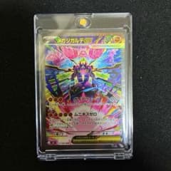 メガジガルデex SAR ムニキスゼロ - メルカリ