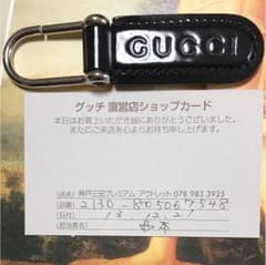 グッチキーホルダー   直様専用です。のサムネイル