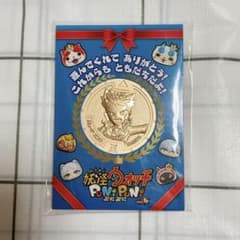 妖怪ウォッチぷにぷに 金の妖怪メダル パレードエンマ(大) - メルカリ