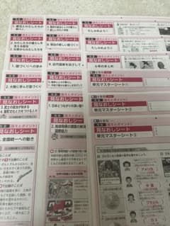 小学校6年 社会カラーテスト(見直シート)のサムネイル
