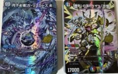 デュエマ ドキドキつよいデッキ 水闇魔導具 シータ刃鬼デッキ 2個 