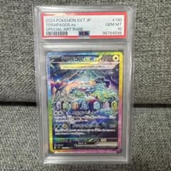 【PSA10】テラパゴスex SAR 130/102 ステラミラクルのサムネイル