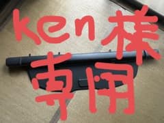 トランクシート　ポルシェカイエンs(型式92AM48A)についてました。のサムネイル