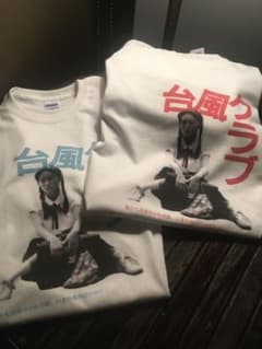 台風クラブ Tシャツ S-XL 赤or青のサムネイル