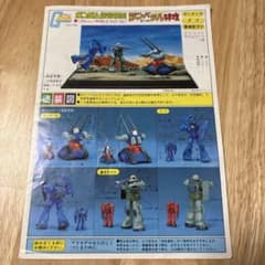 機動戦士ガンダム　1/250 ランバ・ラル特攻　ガンダム情景模型　ガンプラ 機動戦士ガンダム情景模型 1/250 ランバ・ラル特攻 説明書 - メルカリ