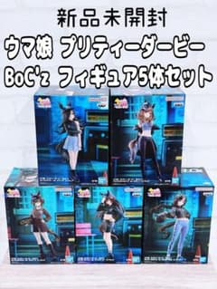 ウマ娘 プリティーダービー フィギュア ５体セット ウマ娘 プリティダービー BoC'z フィギュア 5体セット まとめ売り