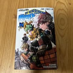 僕のヒーローアカデミア映画上映特典のサムネイル