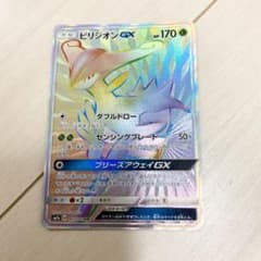 ポケモンカード ビリジオンGX HRのサムネイル