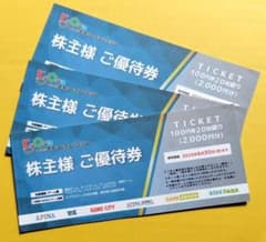 共和コーポレーション
2000円(100円券20枚)x3冊のサムネイル
