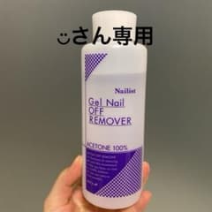 Koji Nailist Gel Nail OFF REMOVERのサムネイル