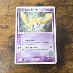 ポケモンカード ファウンスのジラーチ 映画公開記念VSパック 004/019