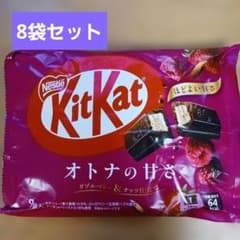 KitKat 【NEW】オトナの甘さ ダブルベリー＆ナッツ仕立て 8袋 - メルカリ