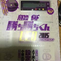 子役カウンターのサムネイル