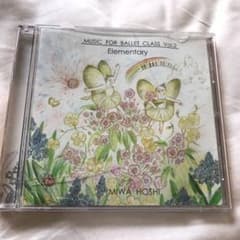 music for ballet class vol.2 elementaryのサムネイル