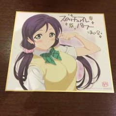 ラブライブ色紙 のんちゃんのサムネイル