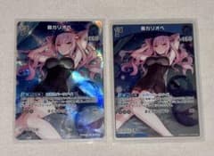 ホロカ ホロライブカード　森カリオペ　SR/Rのサムネイル