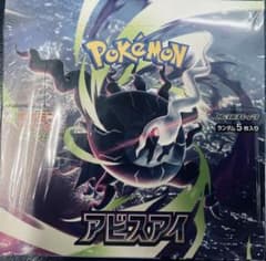 ポケモンカードゲーム 拡張パック アビスアイ BOXのサムネイル