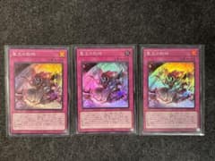聖王の粉砕　スーパーレアのサムネイル
