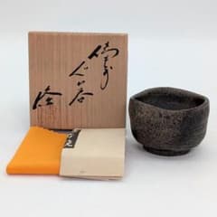 進藤修 備前焼 ぐい呑 共箱合布栞 酒器 ぐい飲み 酒盃 酒杯 お猪口