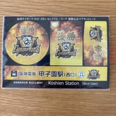 阪神タイガース 2025優勝記念 阪神電車 マグネットのサムネイル