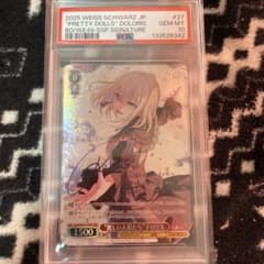 シ*ホ様 ヴァイスシュヴァルツ　SSP サイン　麗しい人形たち　ドロリス　PSA シ*ホ様 ヴァイスシュヴァルツ SSP サイン 麗しい人形たち ドロリス