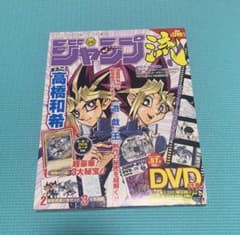 未開封】ジャンプ流 遊戯王 vol.08 青眼の白龍 遊戯王カード - メルカリ