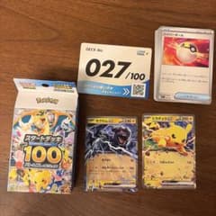 ポケモンカード スタートデッキ100 No.027のサムネイル