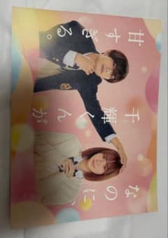 高橋恭平 なのに千輝くんが甘すぎる パンフレット カレンダーのサムネイル