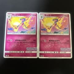 ポケモンカード サーナイト プロモ 2枚セットのサムネイル